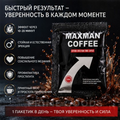 Возбуждающий кофе для мужчин Maxman coffee (1 шт.) от sex shop primegoods фото 5