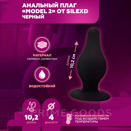 Анальный плаг SILEXD MODEL 2 черный L (10,2х4,5 см) от sex shop primegoods фото 5