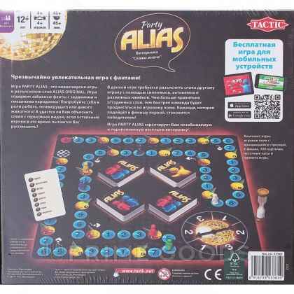 Настольная игра 