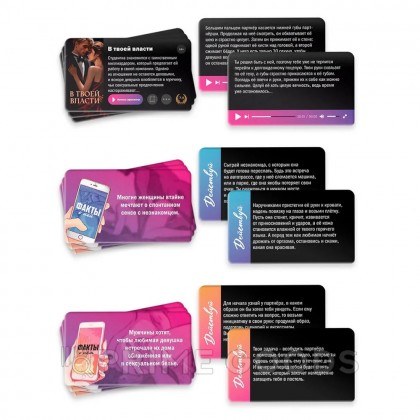 Игра для пар «Всё везде и сразу», 60 карт, наручники, плётка, 18+ от sex shop primegoods фото 4