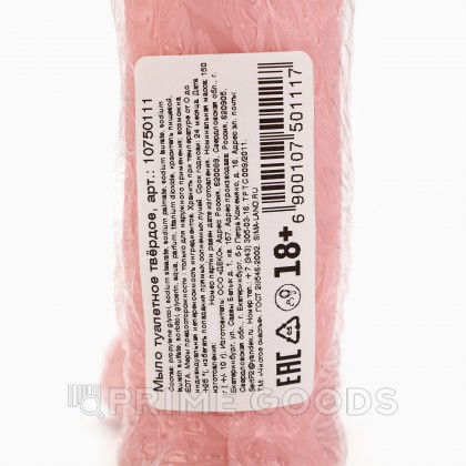 Мыло для рук, 150 г, аромат малины, 18+, Чистое счастье от sex shop primegoods фото 6