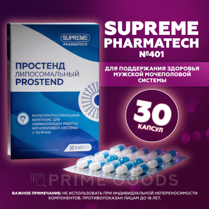 Простенд капсулы SUPREME PHARMATECH N401 30 шт от sex shop primegoods фото 2
