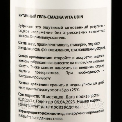 Интимный гель-смазка 