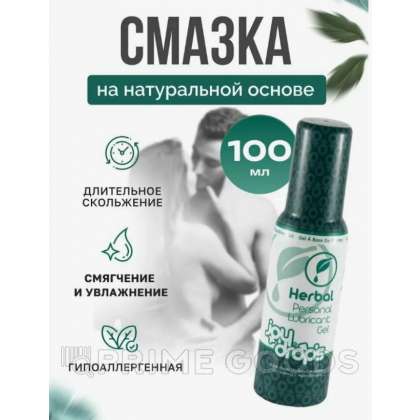 Смазка на водной основе JoyDrops Herbal, 100 мл от sex shop primegoods фото 2