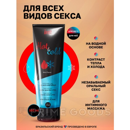 Intt Intimate Gel Hot&Cold - лубрикант с охлаждающим и согревающим эффектом, 100 мл от sex shop primegoods фото 5