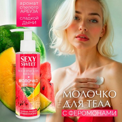 Молочко для тела SEXY SWEET WATERMELON&MELON с феромонами, 150 г от sex shop primegoods фото 2