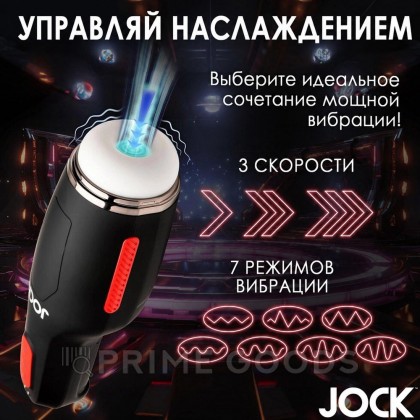 Автоматический мастурбатор JOCK от sex shop primegoods фото 3