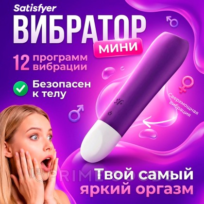 Мини-вибратор Satisfyer Ultra Power Bullet 2, фиолетовый от sex shop primegoods фото 2