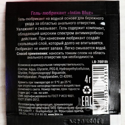 Гель-любрикант INTIM BLUZ одноразовая упаковка 4 г. от sex shop primegoods фото 3