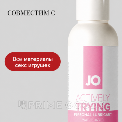 Лубрикант JO Actively Trying (способствующий оплодотворению) 120 мл. от sex shop primegoods фото 3