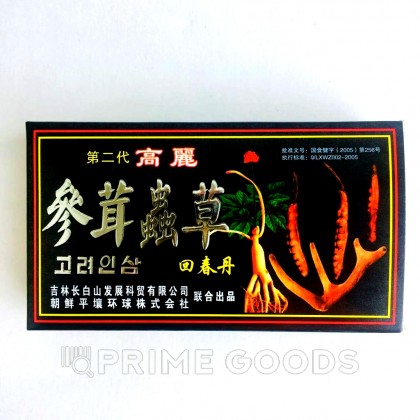 Возбудитель для мужчин Хуэй чжун дан, 5 шариков от sex shop primegoods фото 3