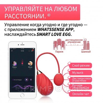 Виброяйцо Magic Motion Sundae App, красное от sex shop primegoods фото 4