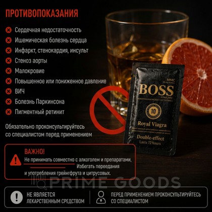 Возбуждающий гель Boss Royal Viagra  от sex shop primegoods фото 4