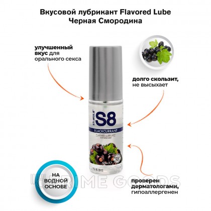 Лубрикант вкусовой WB Flavored Lube, смородина, 50 мл  от sex shop primegoods фото 3