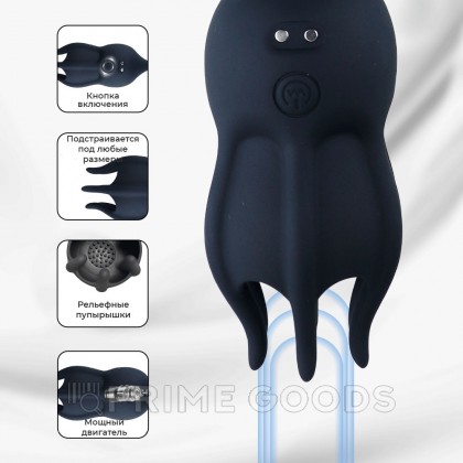 Вибромассажер-мастурбатор для мужчин Octopus от sex shop primegoods фото 3
