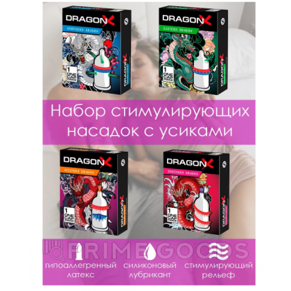 Насадка стимулирующая Sitabella Extender Дракон 