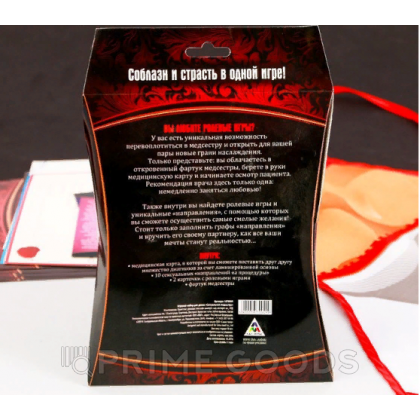 Игра секс для двоих 