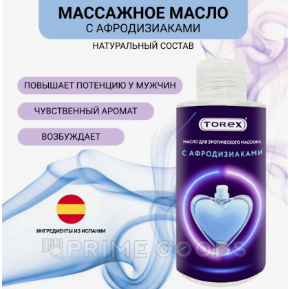 Интимное массажное масло Torex с афродизиаками, 150 мл от sex shop primegoods фото 3