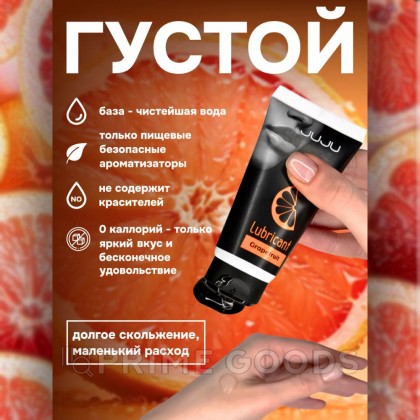 Съедобный лубрикант JUJU со вкусом грейпфрута 50 мл от sex shop primegoods фото 12
