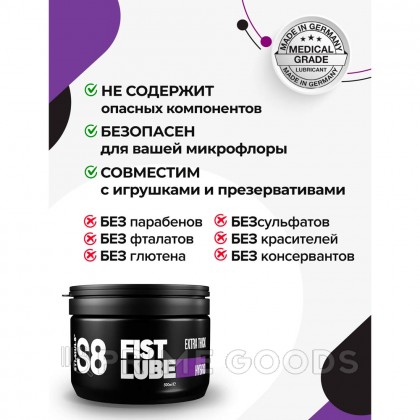 Лубрикант-гель для фистинга S8 Hybrid Fist Lube, 500 мл от sex shop primegoods фото 6