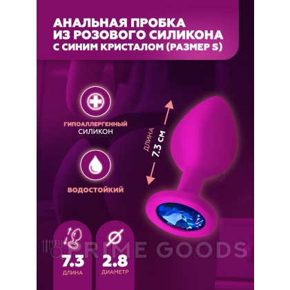 Анальная пробка из розового силикона с синим кристаллом (размер S) от sex shop primegoods фото 3