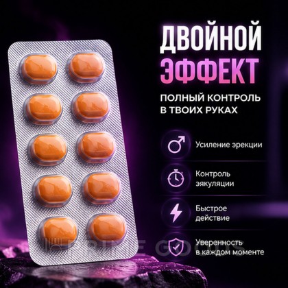 Препарат для усиления эрекции и продления полового акта Malegra FXT (10 таб.) от sex shop primegoods фото 5