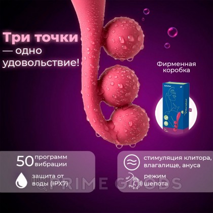 Мультифункциональный вибратор для тройной стимуляции Satisfyer Tri Ball 1, красный от sex shop primegoods фото 4