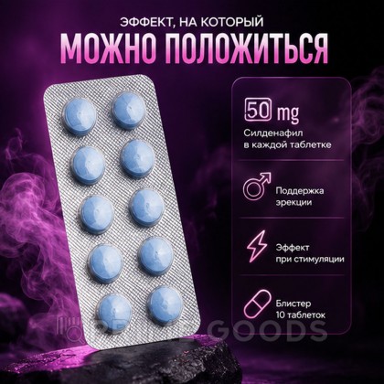 Препарат для усиления потенции Cenforce 50 mg (10 таб.) от sex shop primegoods фото 4