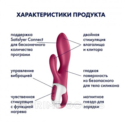 Вибратор Satisfyer Heated Affair Connect App от sex shop primegoods фото 11