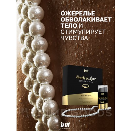 Intt Pearls in Love - набор для интимного массажа с жемчужным ожерельем, 15 мл от sex shop primegoods фото 2