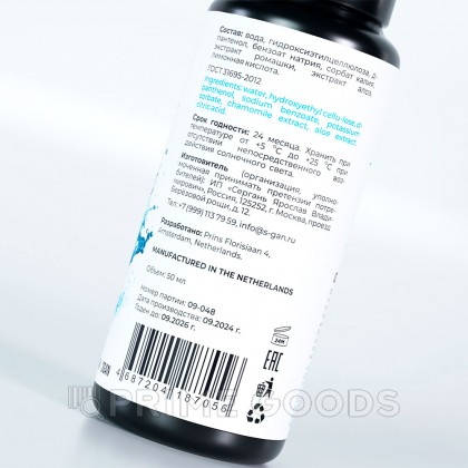 Лубрикант на водной основе SGAN Sensual классический, 50 мл от sex shop primegoods фото 2