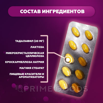 Препарат для усиления потенции Vidalista Professional 20 mg (10 таб.) от sex shop primegoods фото 6