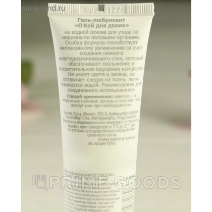 Гель-любрикант Биоритм 