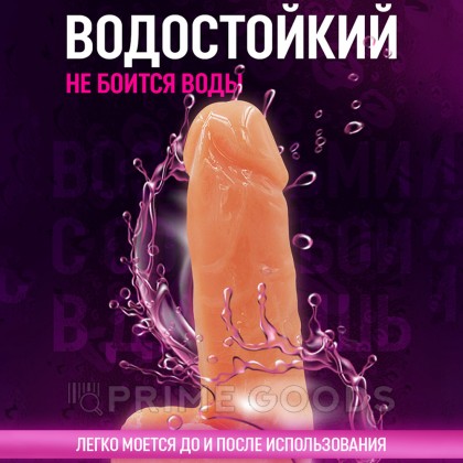 Фаллоимитатор My Extaz на присоске (14*3,5), телесный от sex shop primegoods фото 2