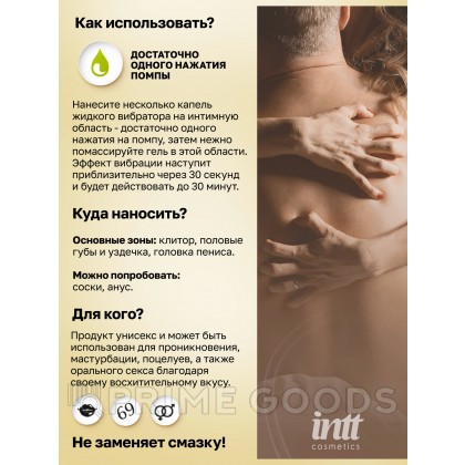 Возбуждающий гель с эффектом вибрации Vibration! CAIPIRINHA (коктейль кайпиринья) от INTT 15 мл от sex shop primegoods фото 3