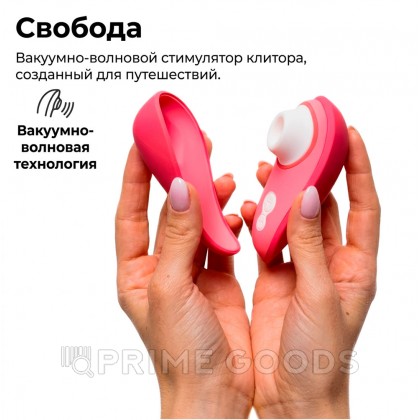 Бесконтактный клиторальный стимулятор Womanizer Liberty 2, розовый от sex shop primegoods фото 11