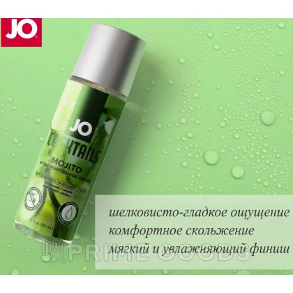 Вкусовой лубрикант JO Cocktails MOJITO 60 мл. от sex shop primegoods фото 7