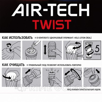 Многоразовый стимулятор Tickle TENGA Air-Tech Twist от sex shop primegoods фото 2
