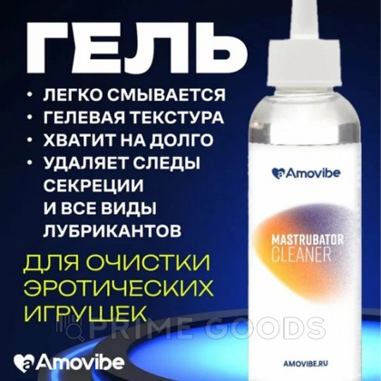Очиститель для интимных игрушек Masturbator CLEANER, 100 мл от sex shop primegoods фото 4