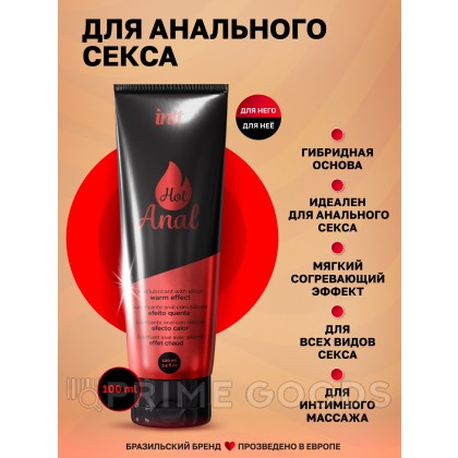 INTT Hot Anal - Интимный гель на водно-силиконовой основе разогревающий, 100 мл от sex shop primegoods фото 5