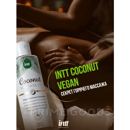 Intt Vegan Coconut - Веганское массажное масло, 150 мл от sex shop primegoods фото 4