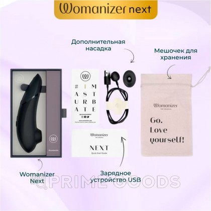 Бесконтактный клиторальный стимулятор Womanizer Next черный - primegoods.kz фото 10 Бесконтактный клиторальный стимулятор Womanizer Next черный от sex shop primegoods фото 10