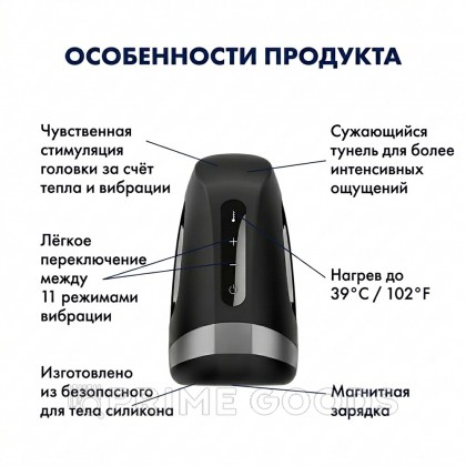 Мастурбатор с функцией подогрева Satisfyer Men Heat Vibration от sex shop primegoods фото 7
