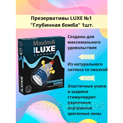 Презервативы Luxe MAXIMA 1шт Глубинная бомба от sex shop primegoods фото 2