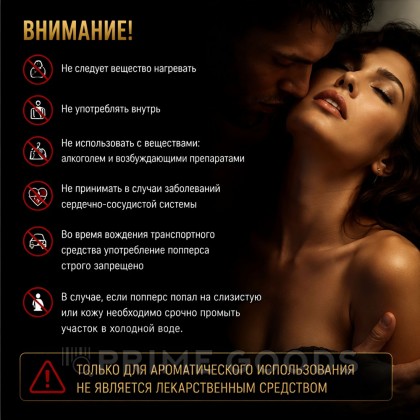 Попперс Gold Label Amsterdam 24 мл от sex shop primegoods фото 4