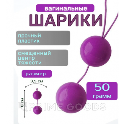 ШАРИКИ ВАГИНАЛЬНЫЕ 