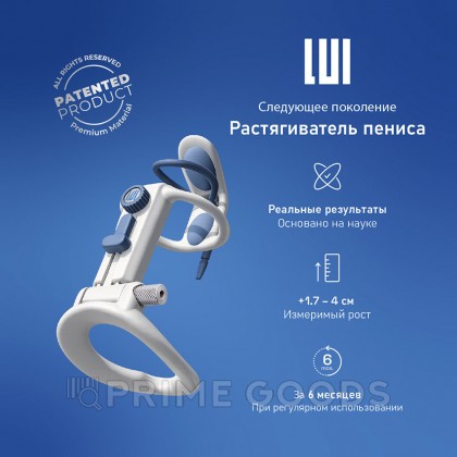 Экстендер LUI MAXTENDER, M от sex shop primegoods фото 15