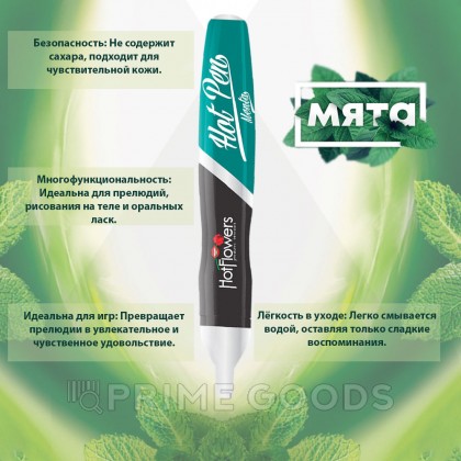 Ручка для рисования на теле Hot Pen со вкусом мяты от sex shop primegoods фото 2