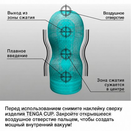 TENGA Мастурбатор Vacuum CUP - EXTRA COOL Edition от sex shop primegoods фото 2