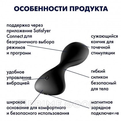 Анальный вибратор Satisfyer Trendsetter черный (Connect App) от sex shop primegoods фото 4